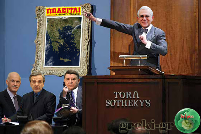 Το πωλητήριο, η ξεφτίλα και το χρέος